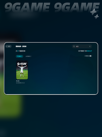🚀FC25延迟？加速器下载分享🎉截图5