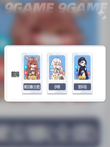 嘟嘟脸恶作剧🔥冷静队阵容大揭秘💥截图3