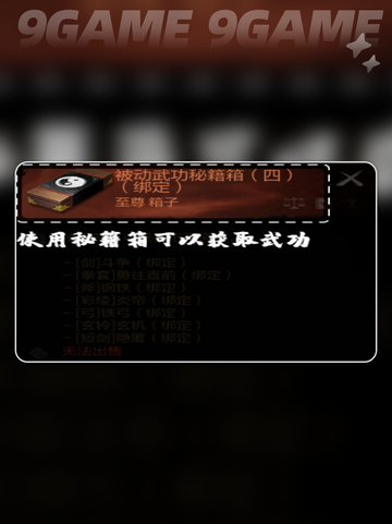 🔥剑灵2武功进化强化攻略🌟截图3