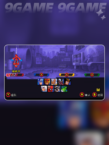 🕷漫威入侵！蜘蛛侠惊变💥截图2