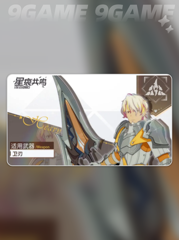 🔥星痕共鸣职业选对了吗？✨截图5