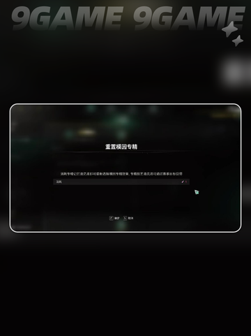 🔥七日世界专精攻略📍玩转专精必备技巧！💥截图5
