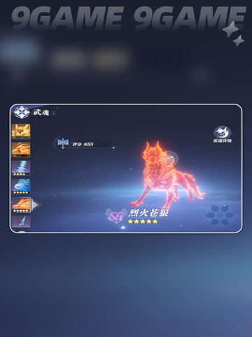🔥斗罗大陆最强阵容搭配攻略💥截图4