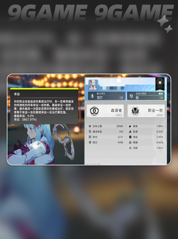 🔥星痕共鸣词条全解析！装备属性爆炸💥截图5