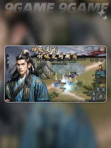 🔥三国策公测震撼上线！🎮截图2