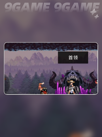 🔥疾风骑士BOSS全攻略✨截图4