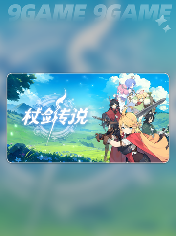 仗剑传说零氪攻略🔥超详细氪金指南✨截图2