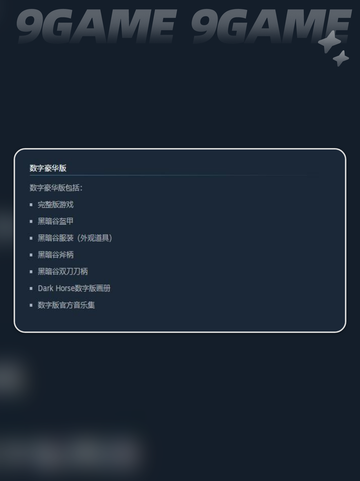 战神5豪华版有什么介绍截图4
