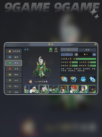 🔥三国志异闻录：徐庶阵容✨技能加点全攻略！截图3