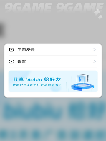 好用的暗夜绝望加速器推荐分享截图6