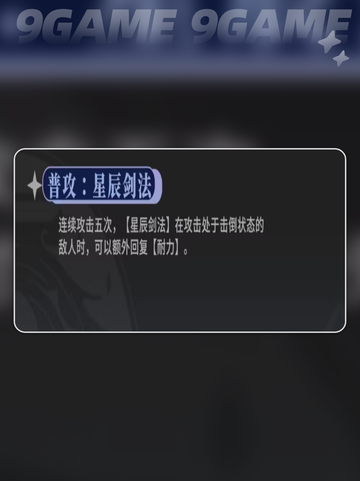 🔥辉烬南星强度炸裂💥截图3