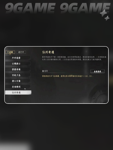 下一站江湖2地宫全攻略✨探险必备截图7