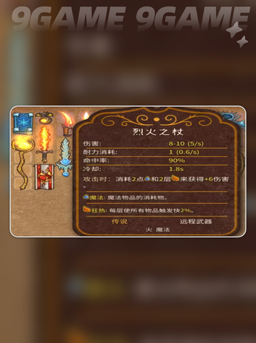 🔥背包乱斗魔法机制大揭秘！✨截图5