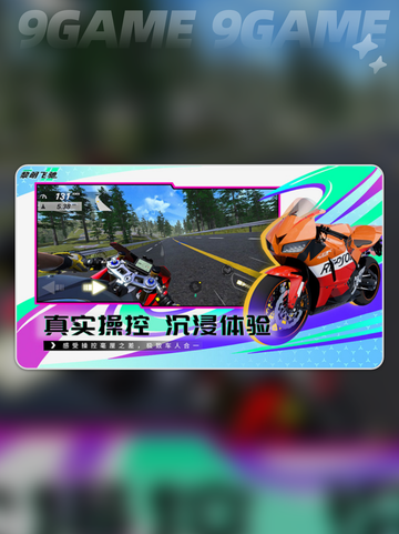 🔥黎明飞驰全功能解锁版下载🔗免费获取🎉截图5