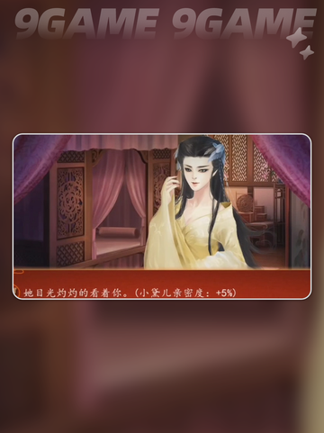 后宫三千人🔥皇后线玩法大揭秘✨截图3
