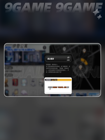 🔥异环异象家具揭秘！这些功能太绝了💥截图3