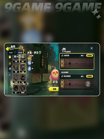 蛋仔派对😱水鬼技能大揭秘！🔥截图4