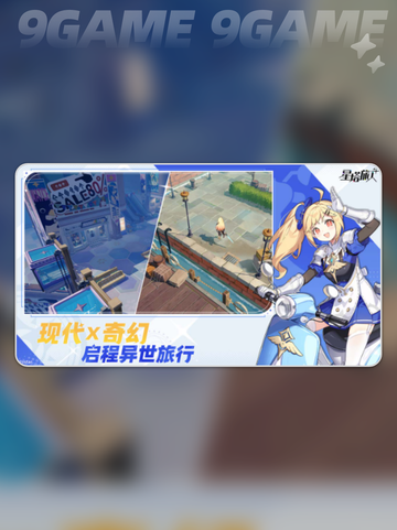 悠星星塔旅人好玩吗分享截图5