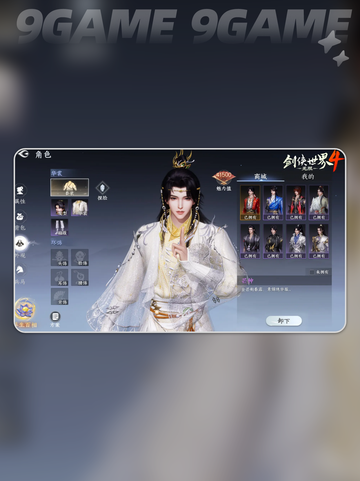 剑侠4外观神搭配✨美到炸裂💥截图4