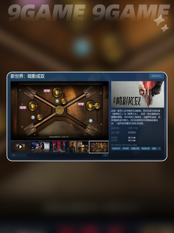 暗影成双STEAM叫啥？🎮英文名大起底！💥截图3
