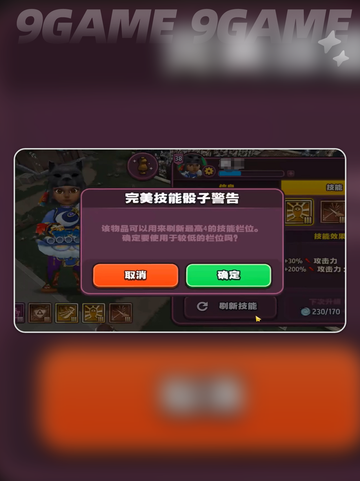 传奇商店经营与打造技能怎么获得介绍截图5