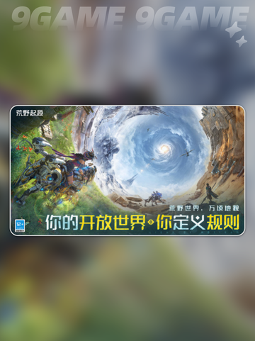🔥荒野起源公测时间曝光！🌍💥截图3