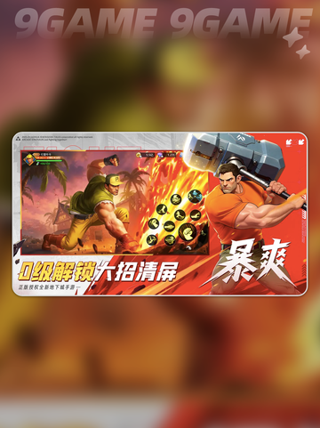 🦖街机恐龙手游爆爽开战！🔥截图4