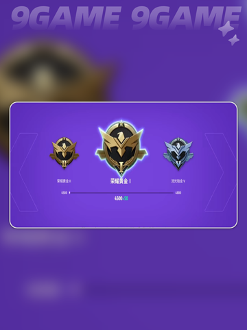 💥远光84段位大揭秘！🎮截图3