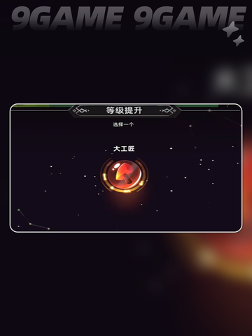 酋长别跑！新人玩家速通秘籍🔥截图3