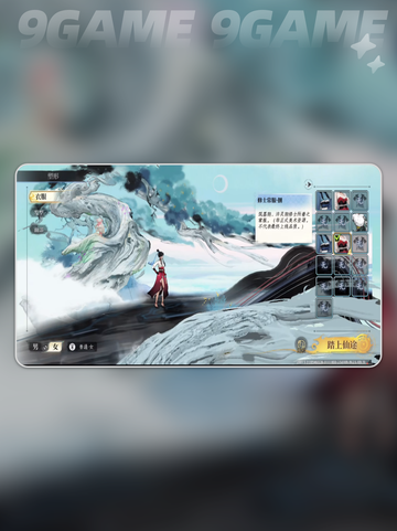 修仙时代🔥新手逆袭攻略💥截图3