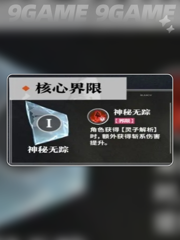 🔥境界刀鸣浦原角色全解析！✨截图3