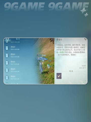 💸诛仙2手游银锭爆肝攻略！✨截图5