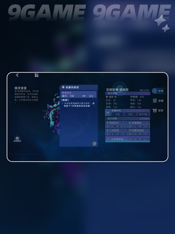 赛尔号巅峰之战深渊狱神哈迪斯好用吗分享截图4