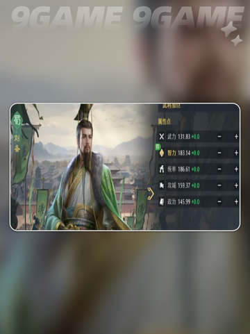 🔥九牧武将养成秘籍💥截图5