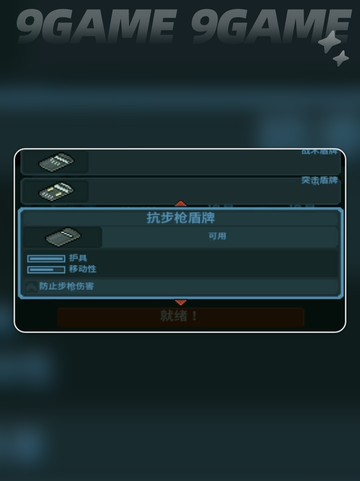 盾牌手太帅了吧！破门而入行动小队🔥截图3