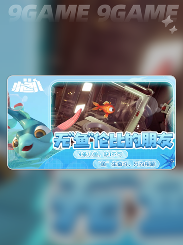 我是小鱼儿免费版在哪里下载介绍截图4
