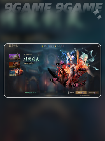 剑灵2多大内存介绍截图5