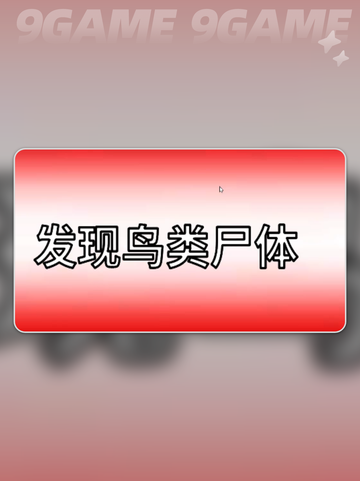 🔥鹅鸭杀投票套路全解析！🎮✨截图5