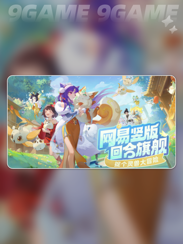 灵兽大冒险上线时间🔥公测倒计时💥截图2
