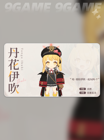 💥蔚蓝档案伊吹爆强解析！✨截图3