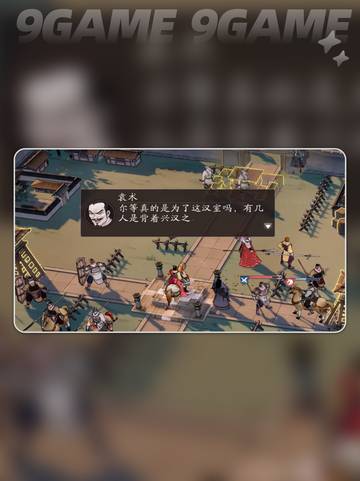 🔥三国望神州公测时间曝光！✨截图4