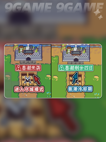 🔥江城创业记兽潮爆爽玩法💥截图3