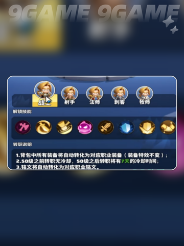 🔥勇者联盟2025最强职业排行榜TOP5公布！三大职业逆袭登顶💥截图2