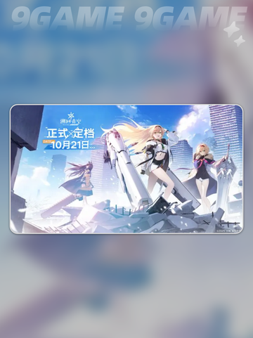 🎮《溯回青空》上线时间曝光！🔥截图5