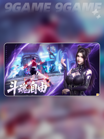 🔥斗罗大陆新作公测时间曝光！✨截图5