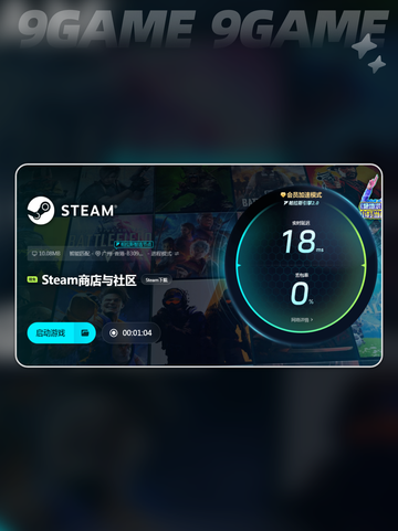 天之少女加速器哪个好介绍截图5