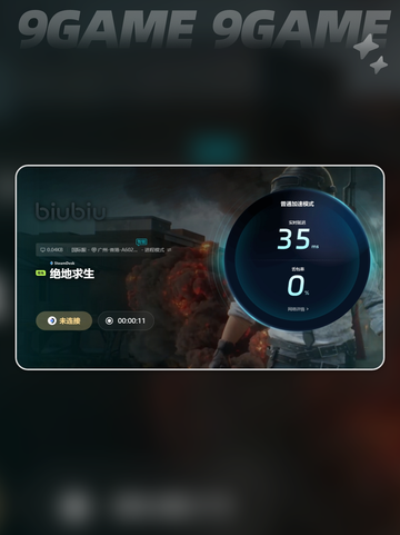 pubg网络延迟高解决办法有哪些介绍截图6