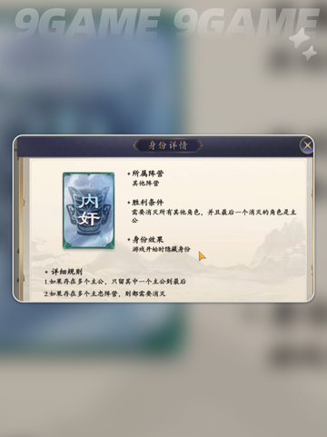 🔥名将杀阵营对决💥截图3