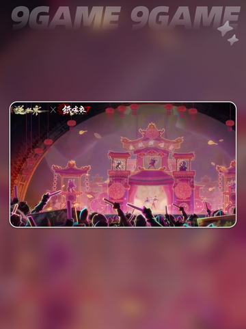 逆水寒手游纸嫁衣联动副本玩法介绍介绍截图2