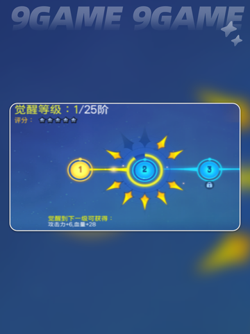 野蛮人大作战2战力提升方案介绍分享截图4